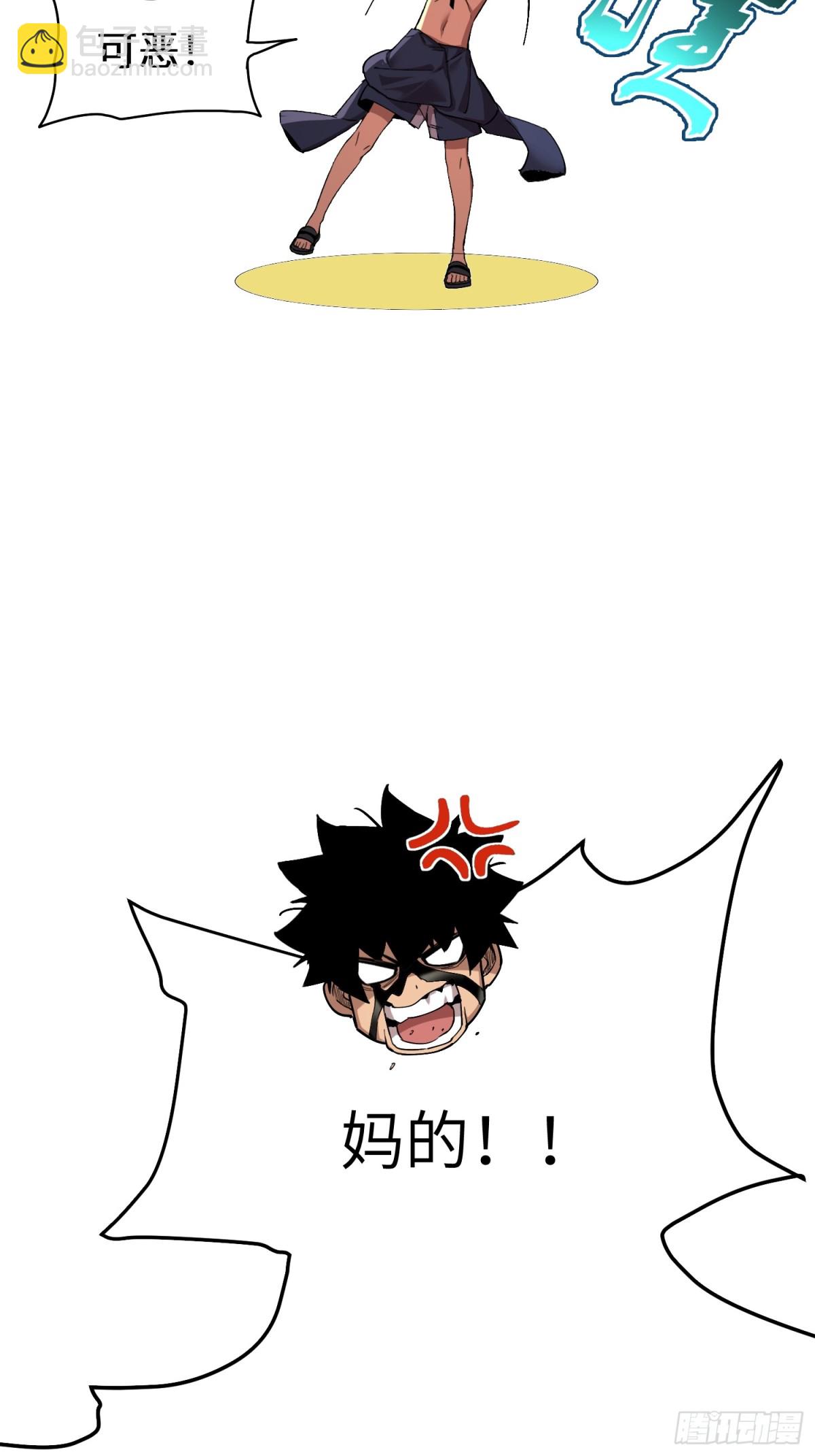 能力的用法（3）(1/2)-第9话