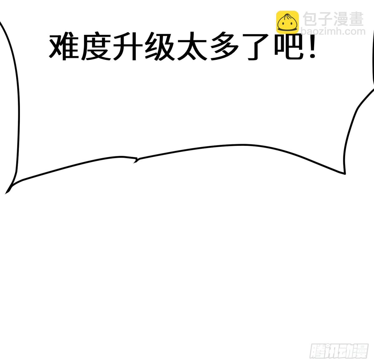 能力的用法（3）(1/2)-第9话