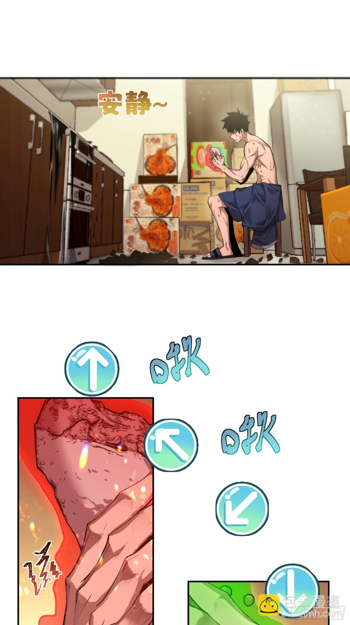 能力的用法（3）(1/2)-第9话