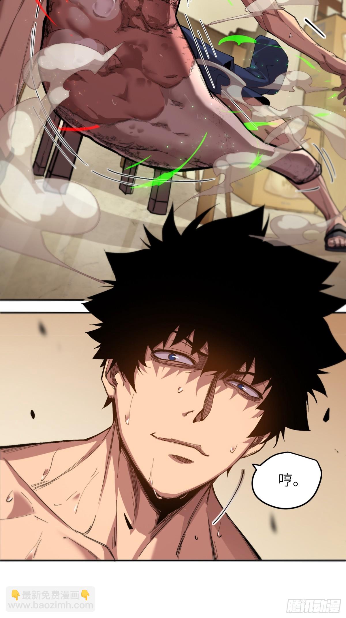 能力的用法（3）(1/2)-第9话