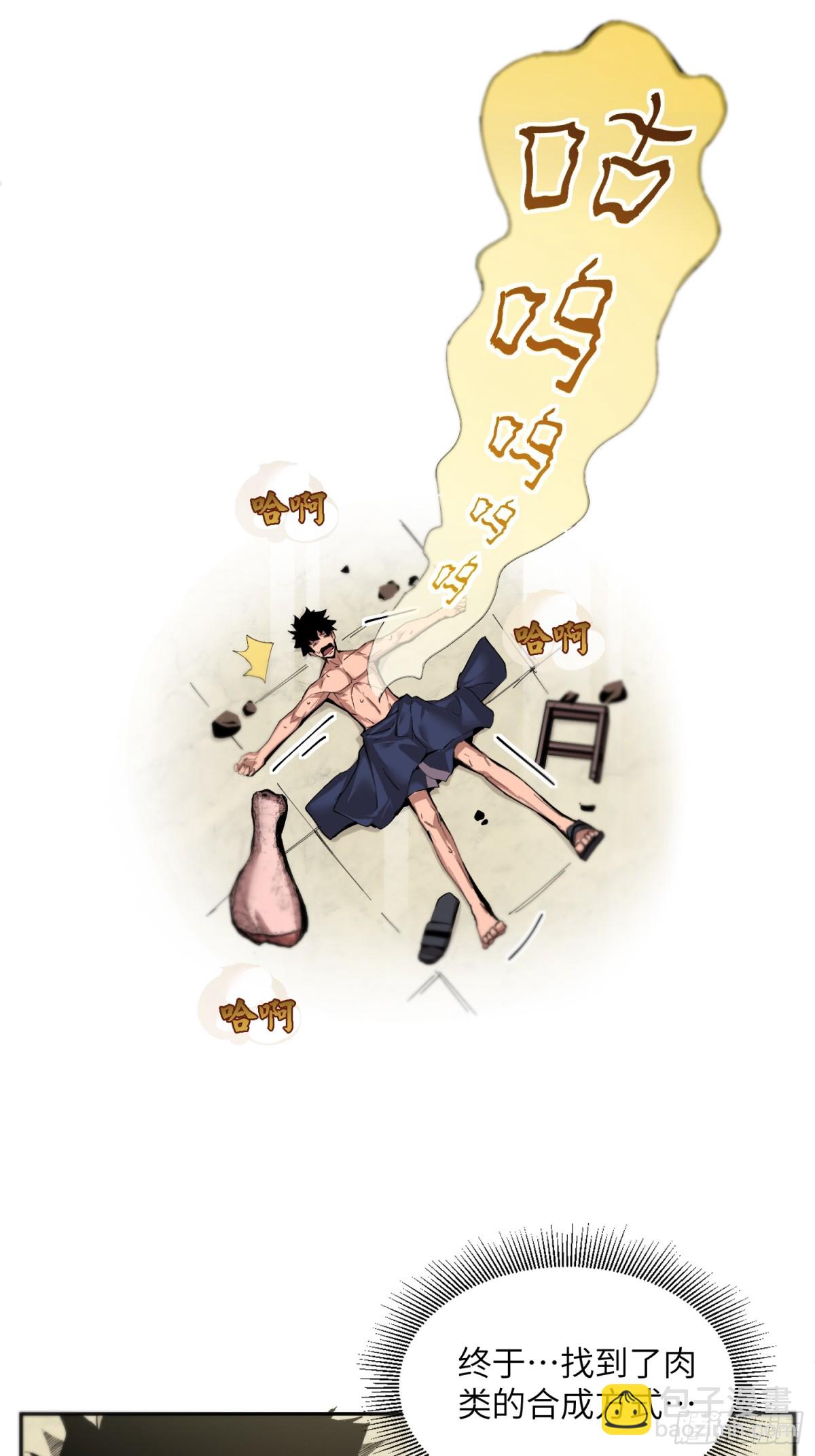 能力的用法（3）(1/2)-第9话