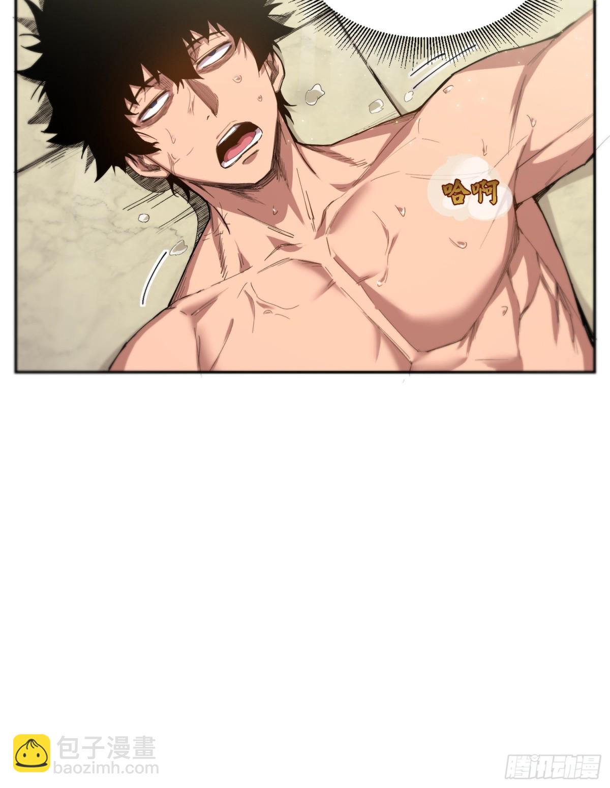 能力的用法（3）(1/2)-第9话