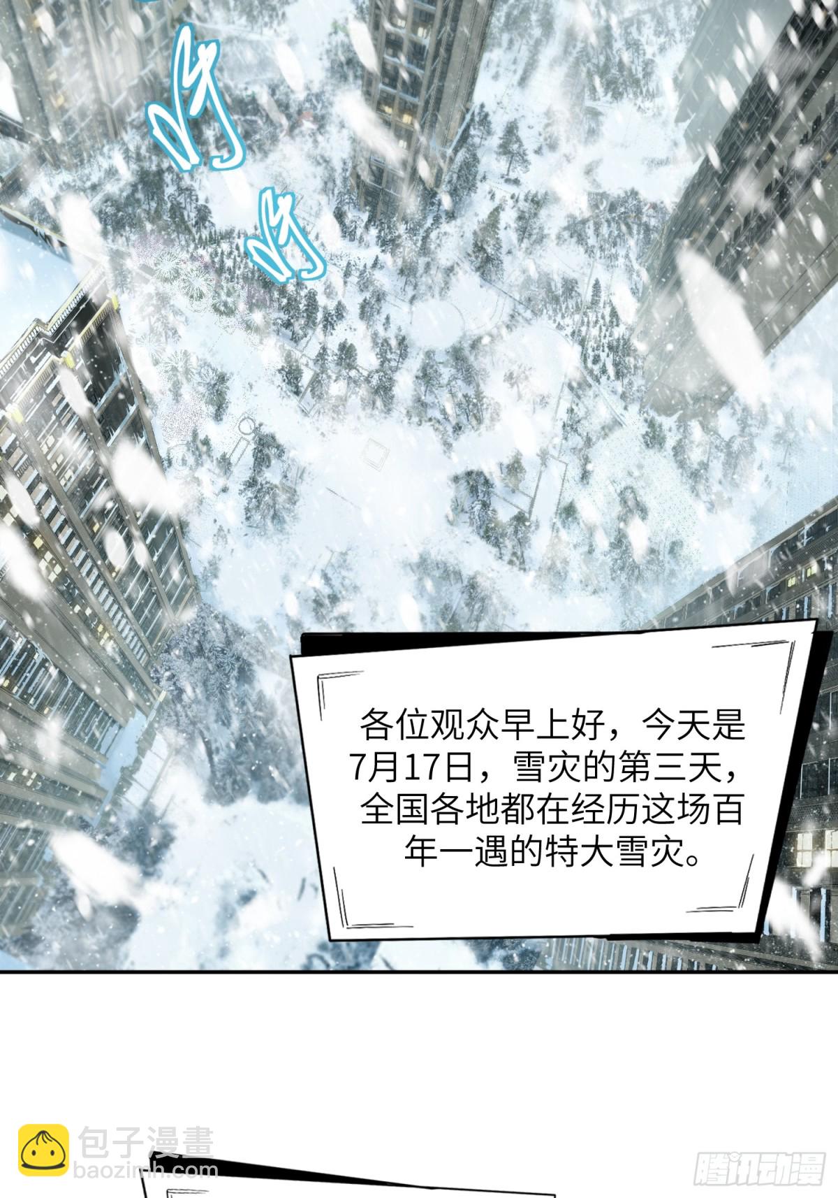 能力的用法（3）(1/2)-第9话