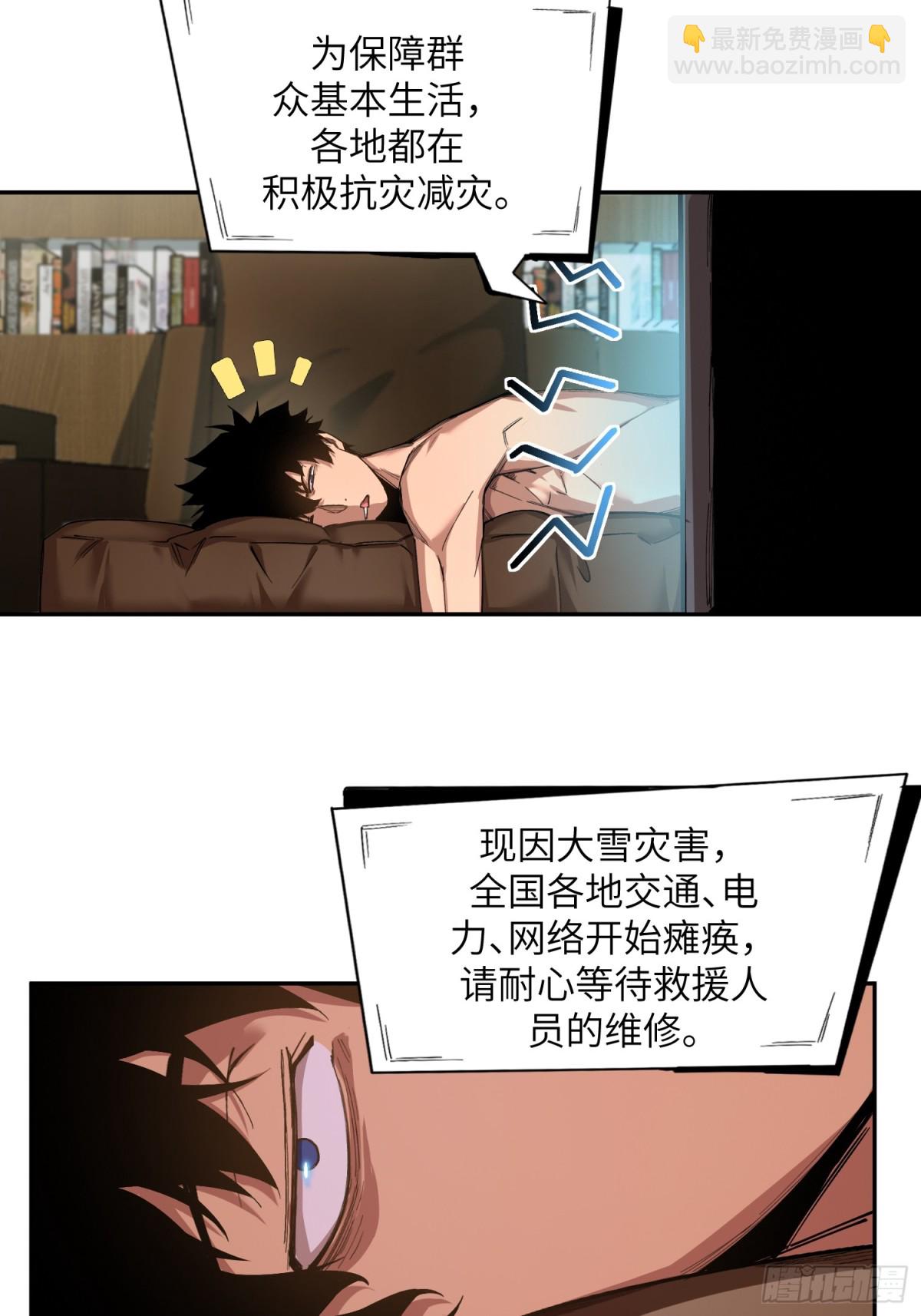 能力的用法（3）(1/2)-第9话