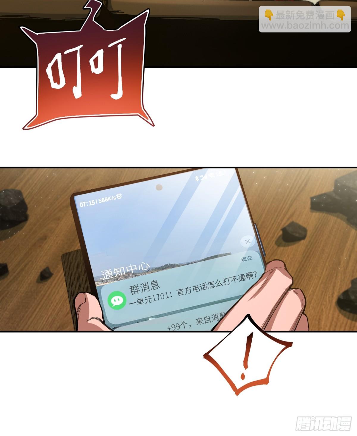 能力的用法（3）(1/2)-第9话