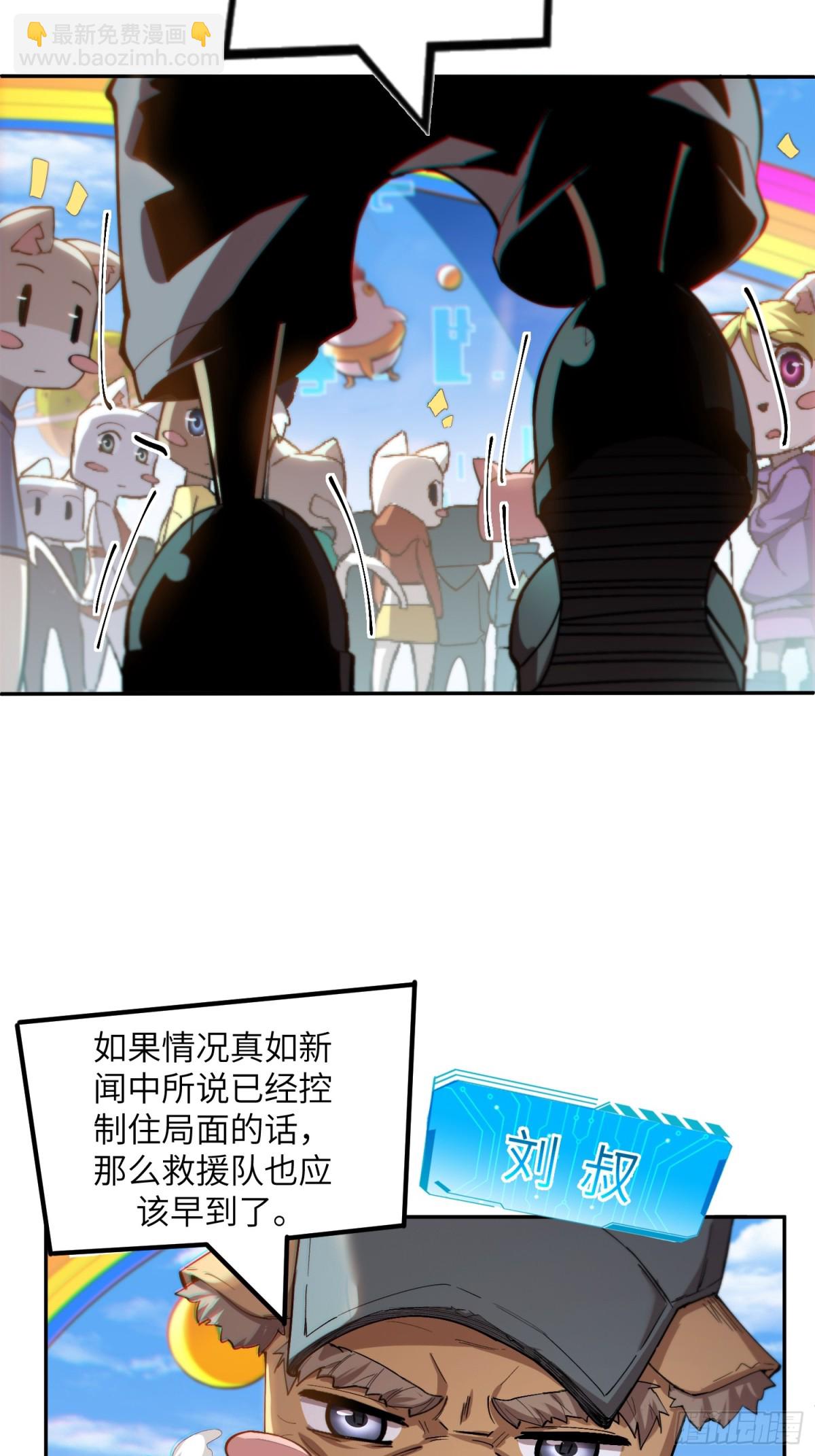 能力的用法（3）(1/2)-第9话