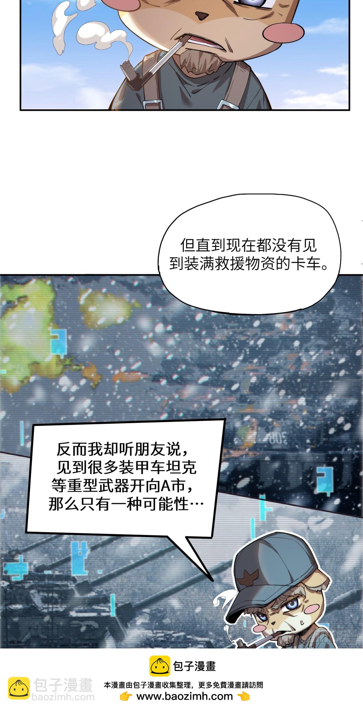 能力的用法（3）(1/2)-第9话