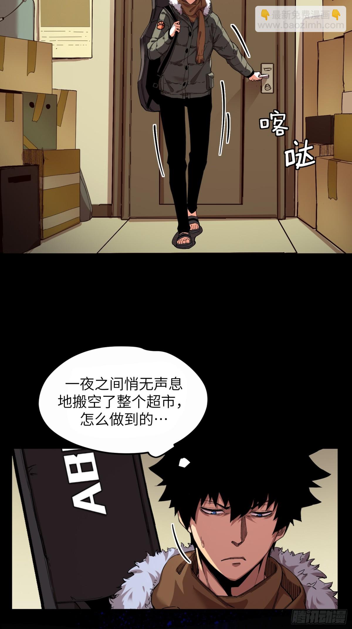 能力的用法（3）(1/2)-第9话