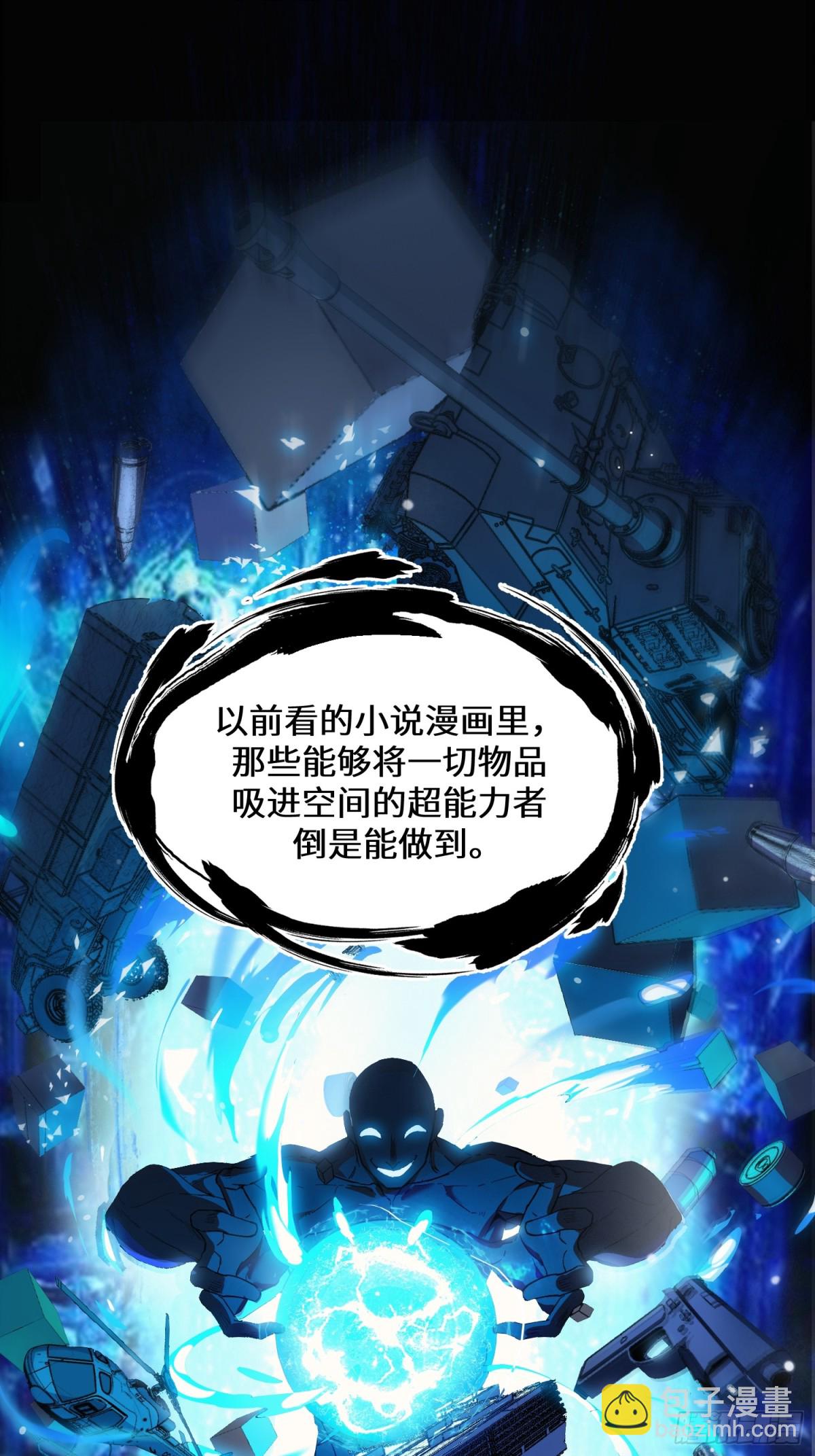 能力的用法（3）(1/2)-第9话