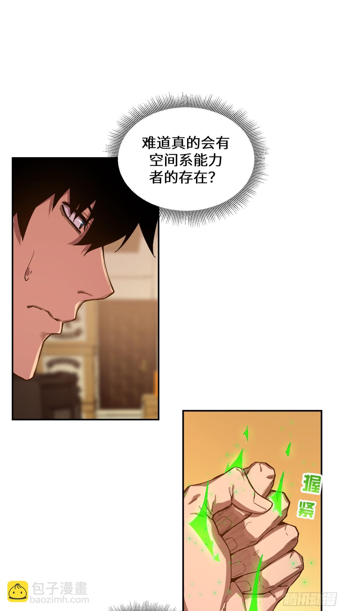 能力的用法（3）(1/2)-第9话