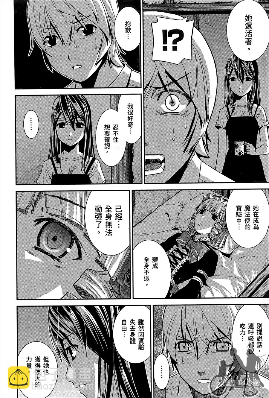 極黑的布倫希爾特 - 第1卷(3/5) - 6