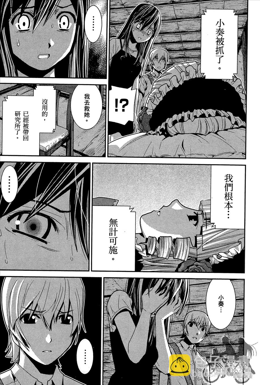 極黑的布倫希爾特 - 第1卷(3/5) - 1