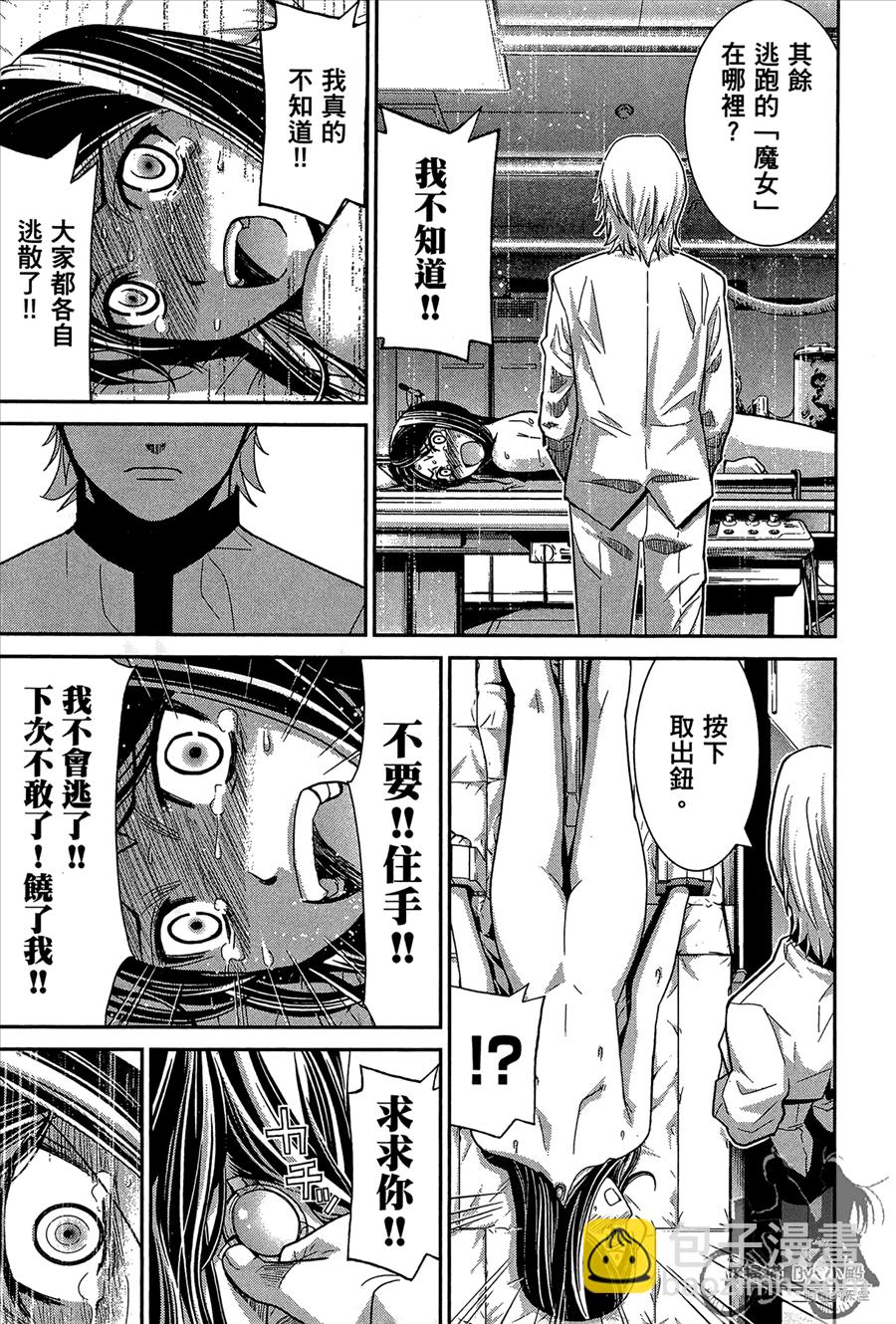 極黑的布倫希爾特 - 第1卷(3/5) - 3