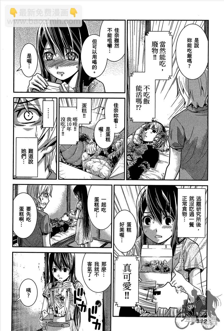 極黑的布倫希爾特 - 第1卷(3/5) - 2