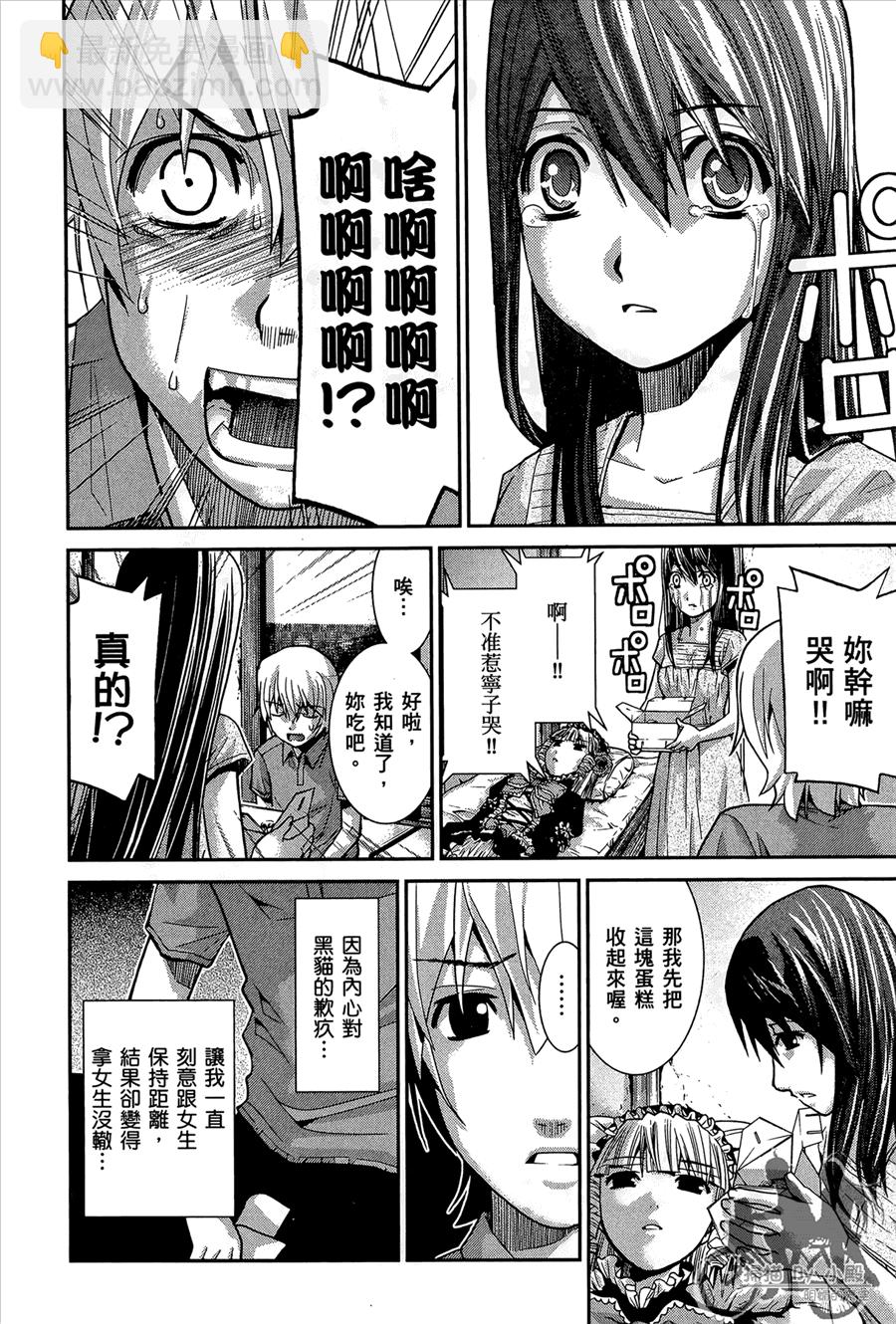 極黑的布倫希爾特 - 第1卷(3/5) - 4