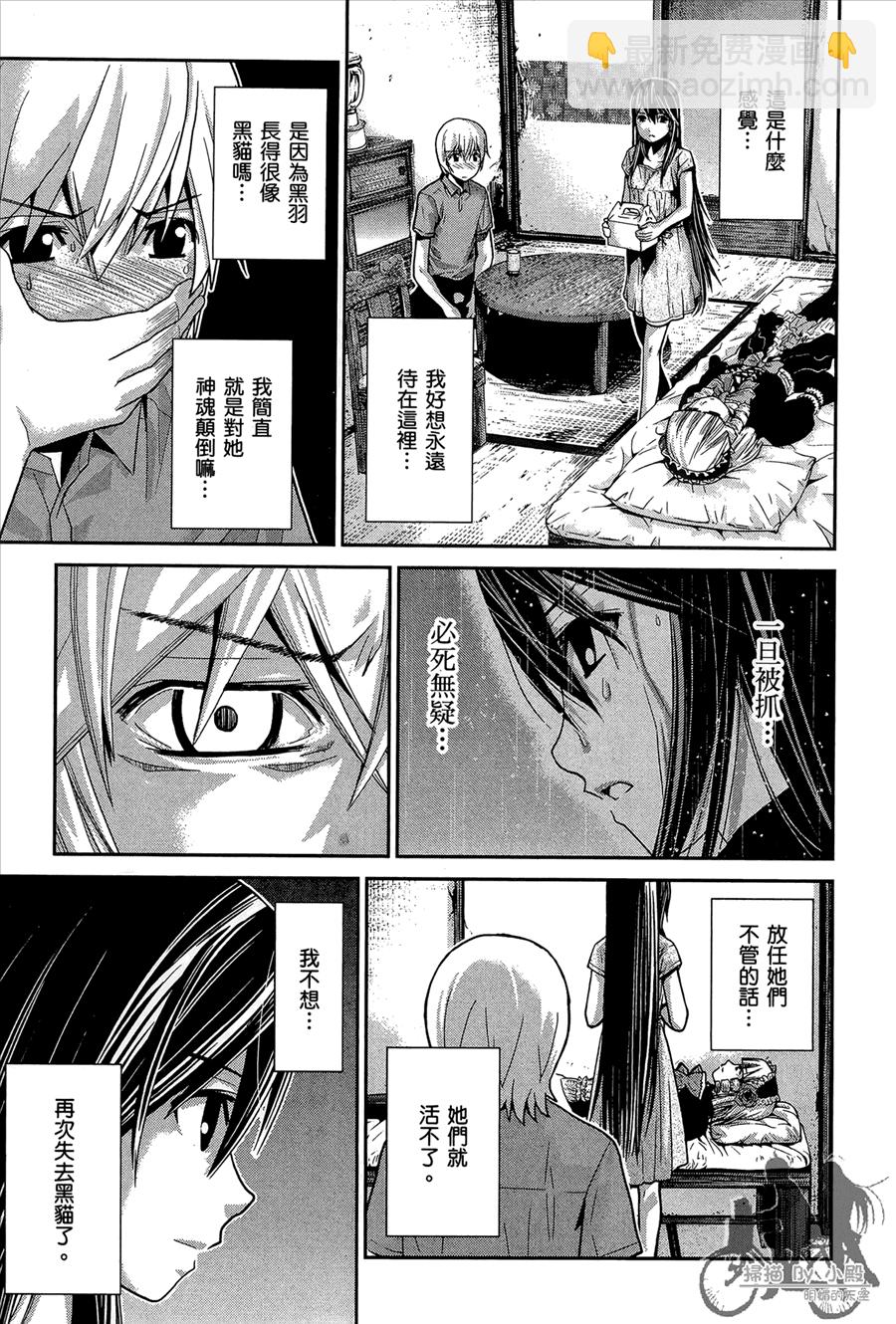 極黑的布倫希爾特 - 第1卷(3/5) - 5