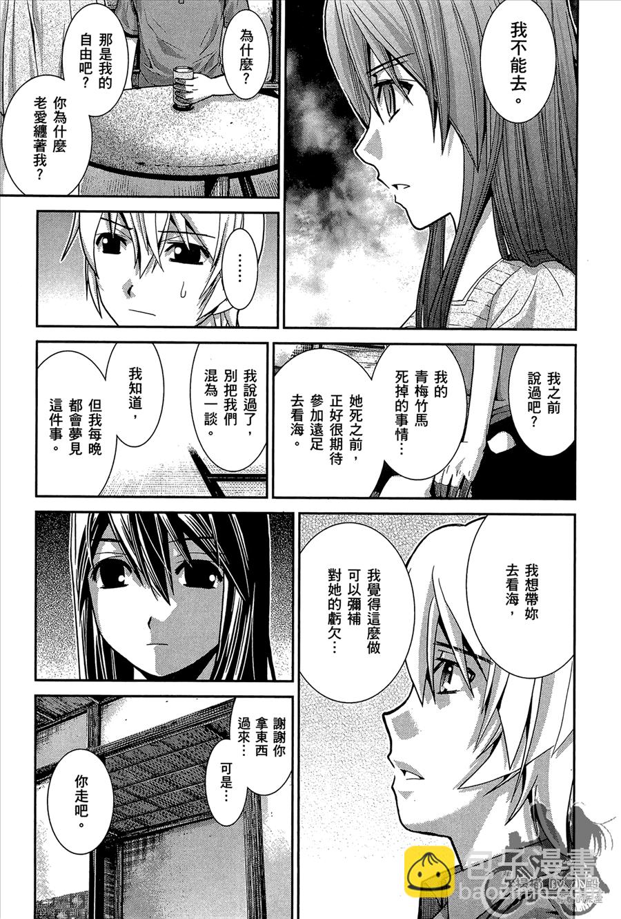 極黑的布倫希爾特 - 第1卷(3/5) - 7