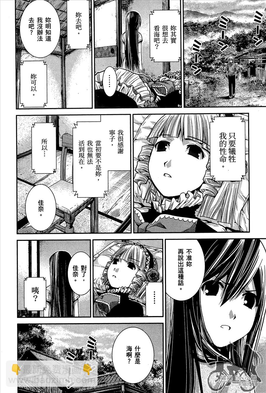 極黑的布倫希爾特 - 第1卷(3/5) - 8