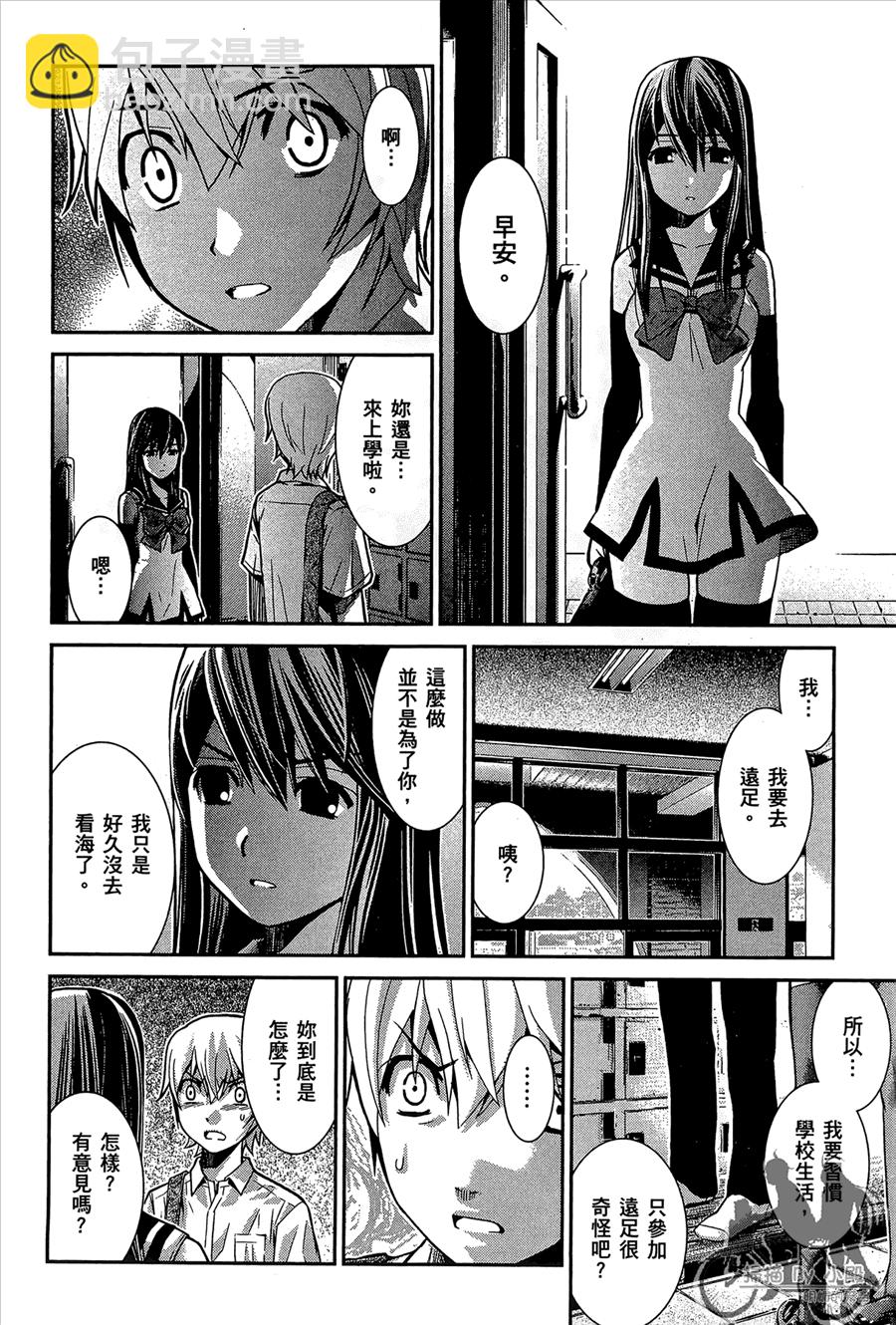 極黑的布倫希爾特 - 第1卷(3/5) - 2