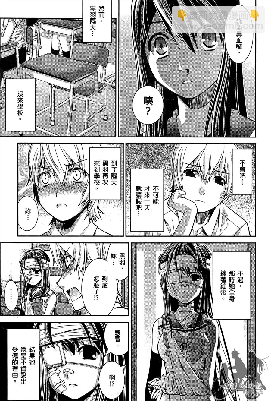 極黑的布倫希爾特 - 第1卷(3/5) - 3