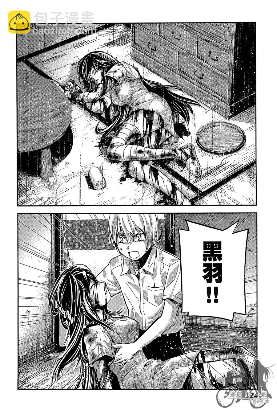 極黑的布倫希爾特 - 第1卷(3/5) - 6