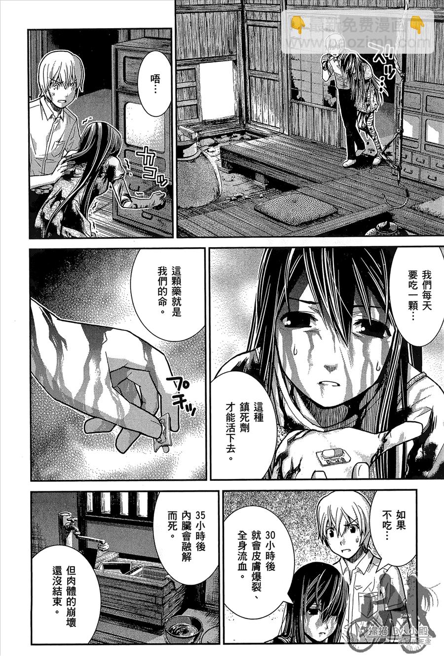 極黑的布倫希爾特 - 第1卷(3/5) - 2