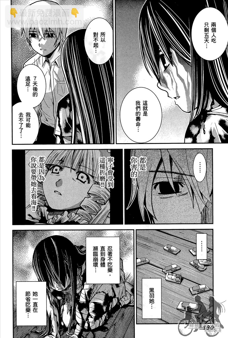 極黑的布倫希爾特 - 第1卷(3/5) - 4