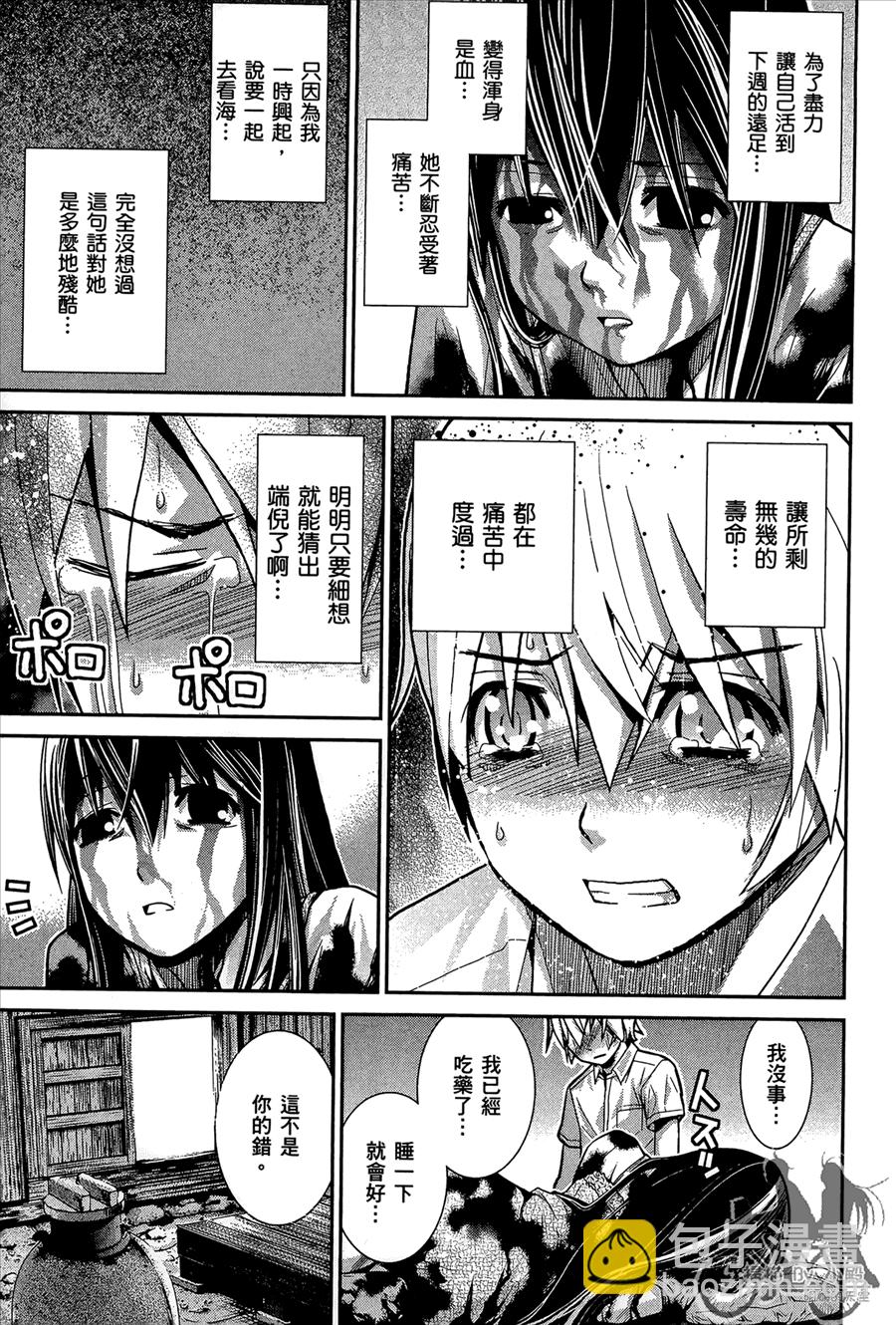 極黑的布倫希爾特 - 第1卷(3/5) - 5