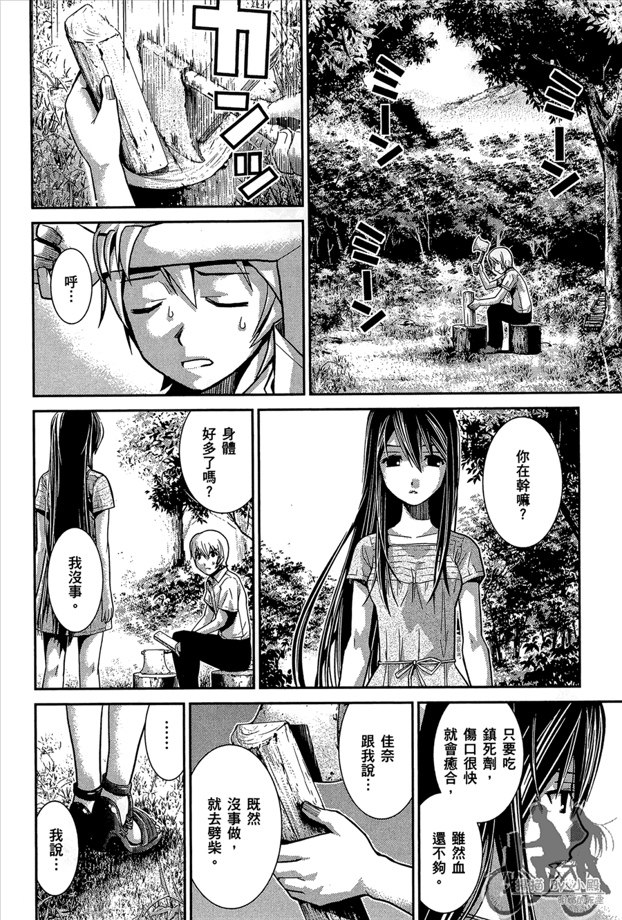 極黑的布倫希爾特 - 第1卷(3/5) - 8