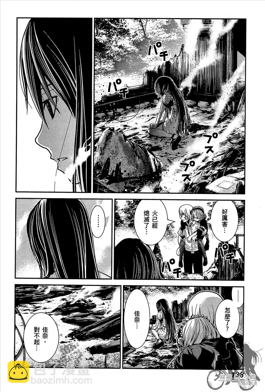 極黑的布倫希爾特 - 第1卷(3/5) - 4