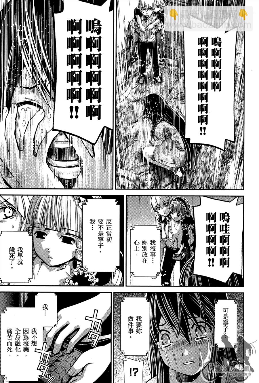 極黑的布倫希爾特 - 第1卷(3/5) - 7