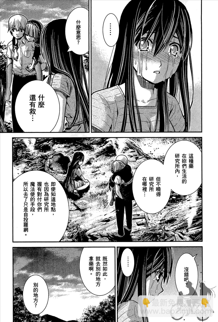 極黑的布倫希爾特 - 第1卷(3/5) - 1