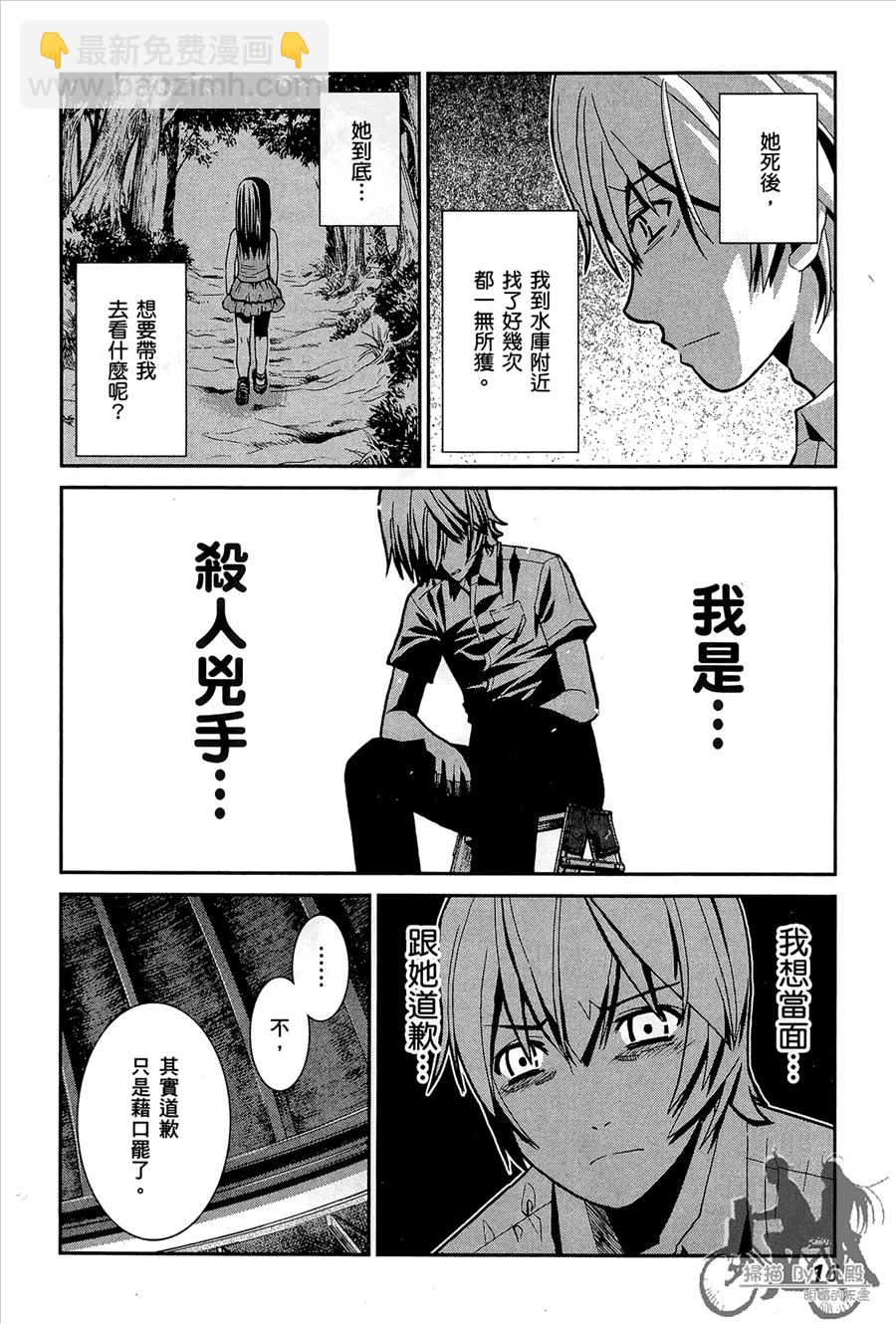 極黑的布倫希爾特 - 第1卷(1/5) - 2