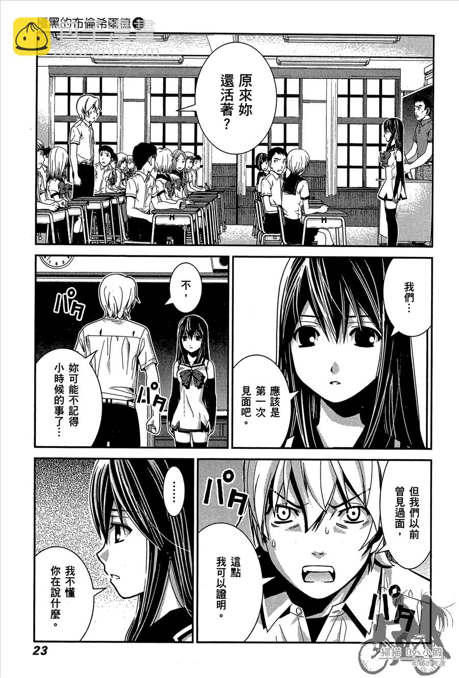 極黑的布倫希爾特 - 第1卷(1/5) - 1