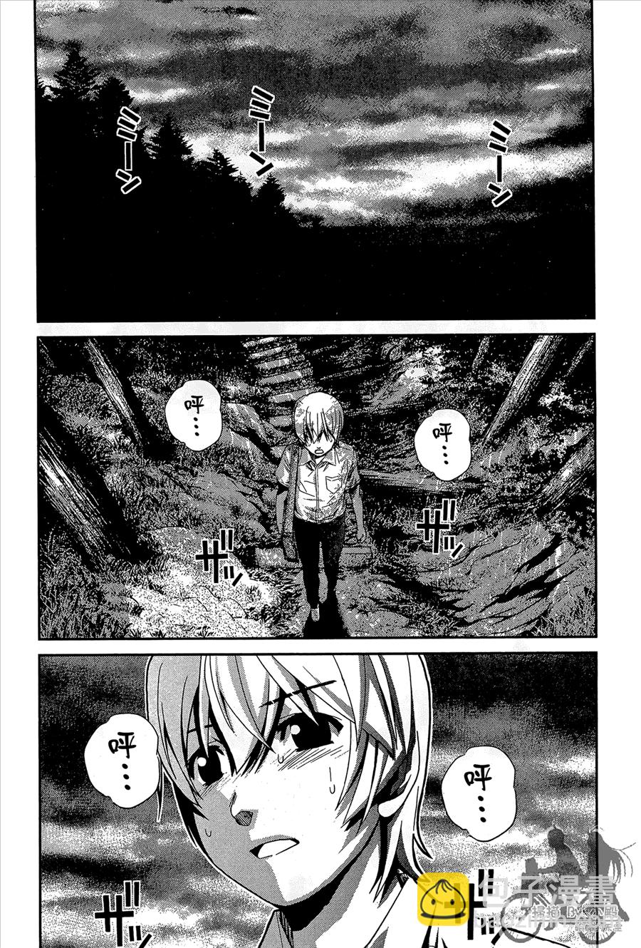 極黑的布倫希爾特 - 第1卷(1/5) - 4