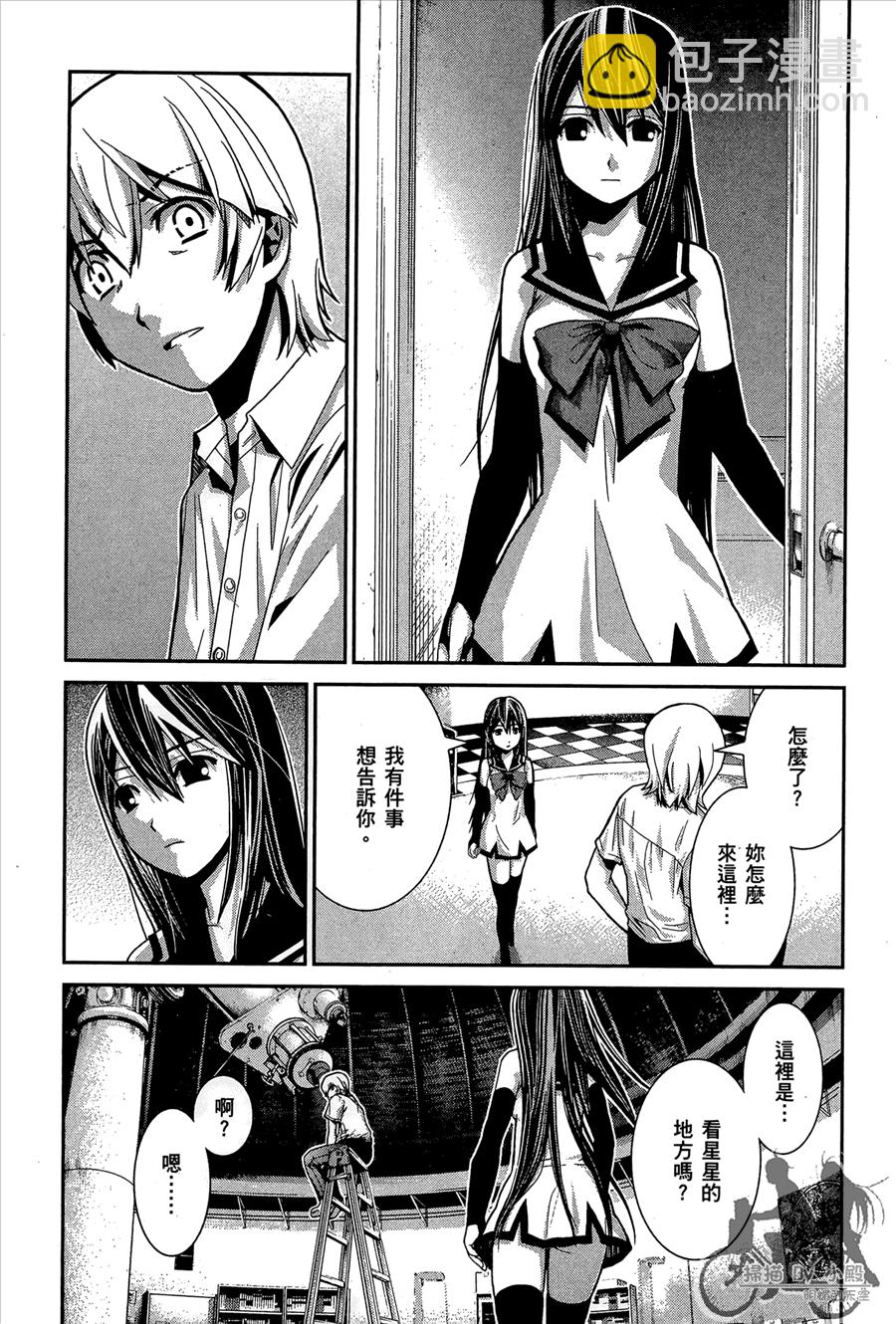 極黑的布倫希爾特 - 第1卷(1/5) - 7