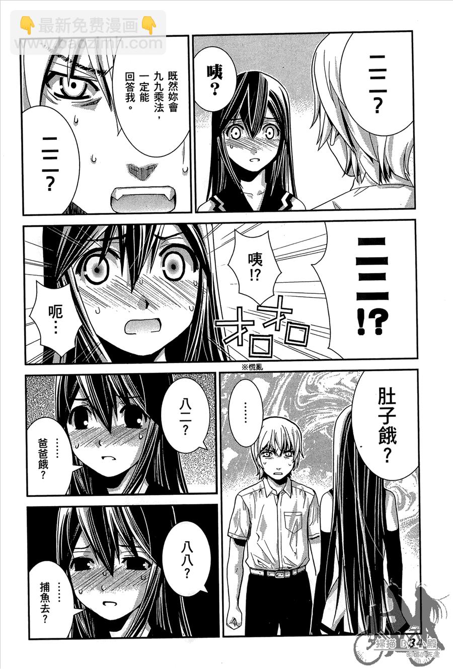 極黑的布倫希爾特 - 第1卷(1/5) - 4