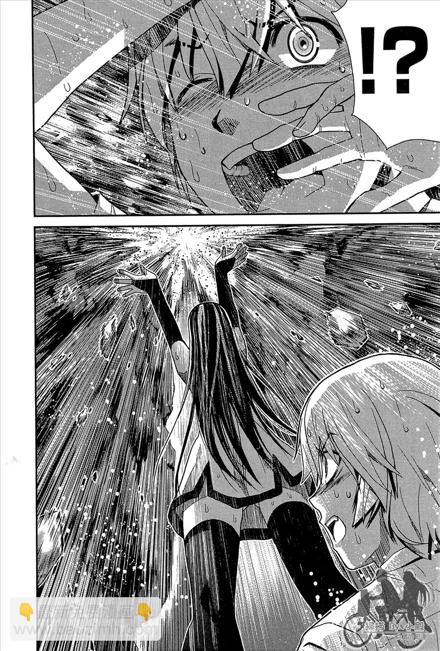 極黑的布倫希爾特 - 第1卷(1/5) - 2