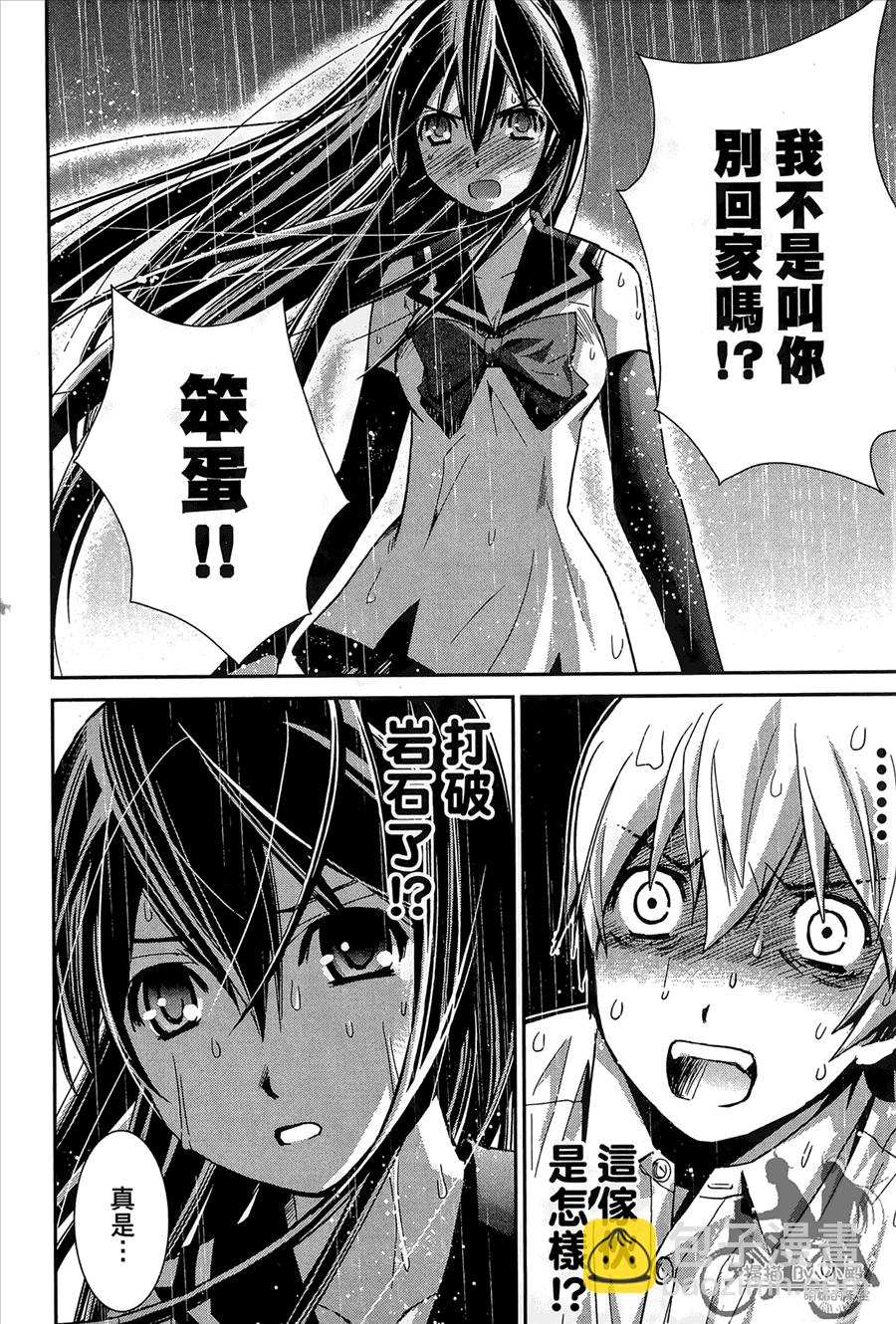 極黑的布倫希爾特 - 第1卷(2/5) - 6