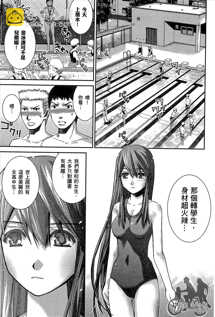 極黑的布倫希爾特 - 第1卷(2/5) - 5