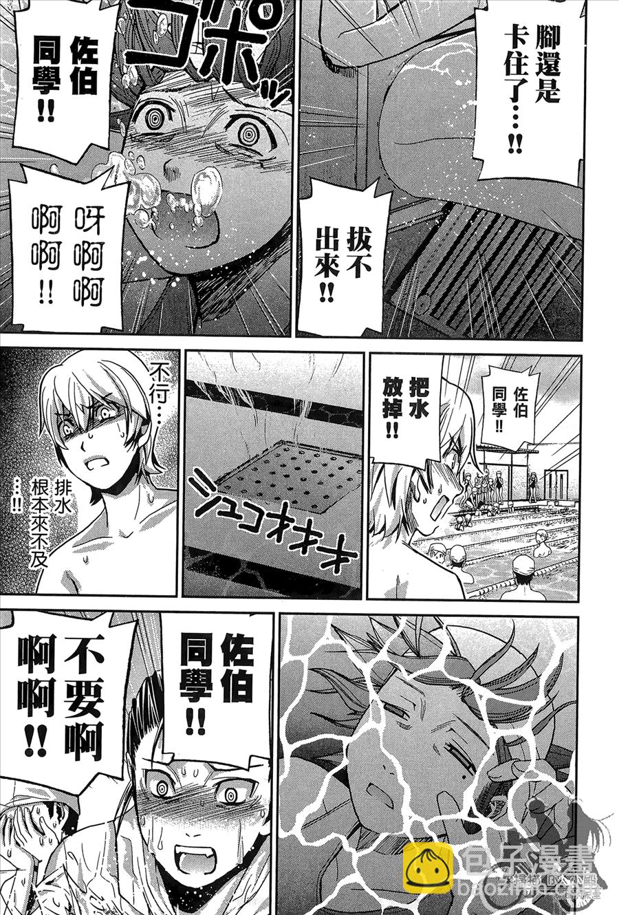 極黑的布倫希爾特 - 第1卷(2/5) - 1