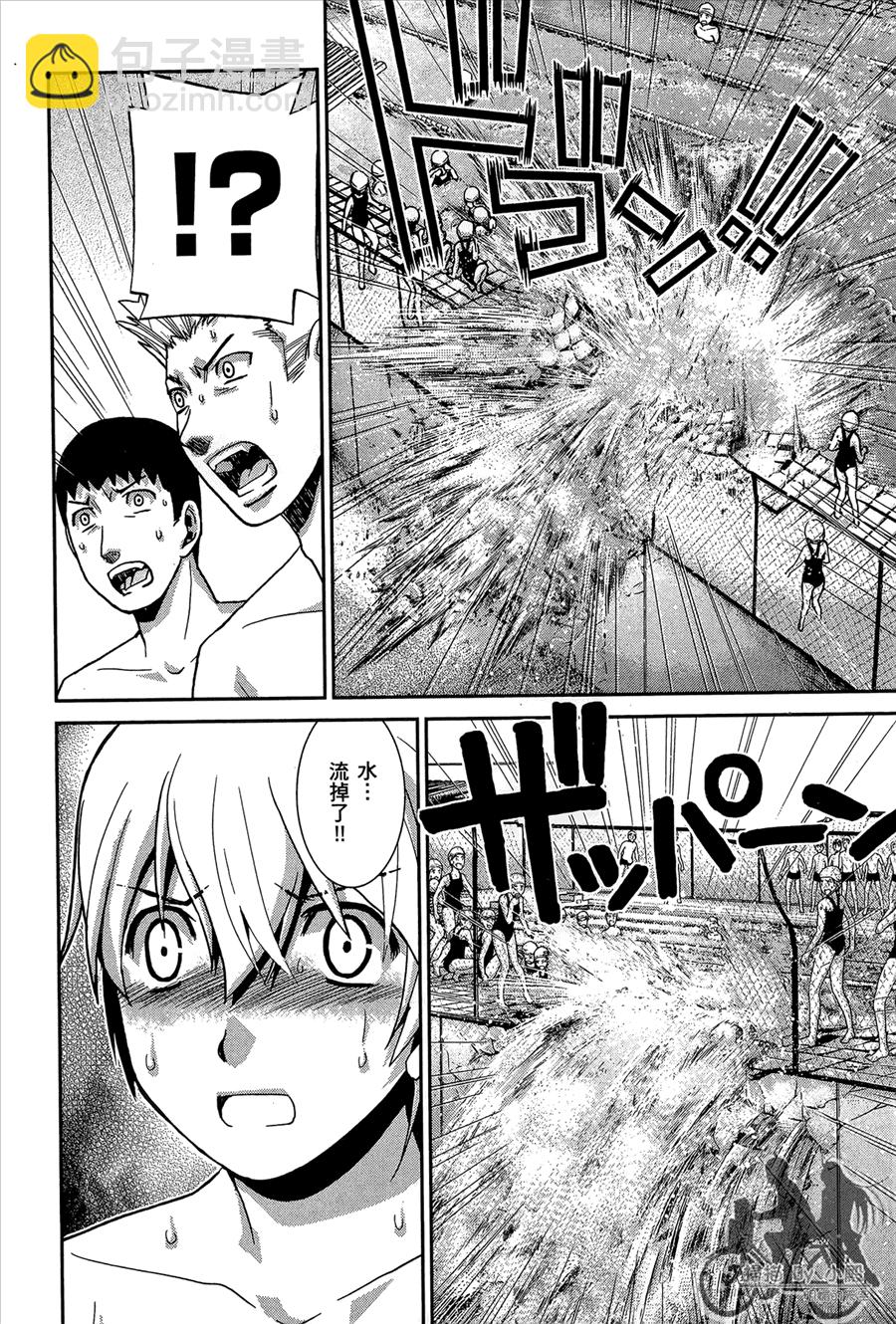 極黑的布倫希爾特 - 第1卷(2/5) - 2