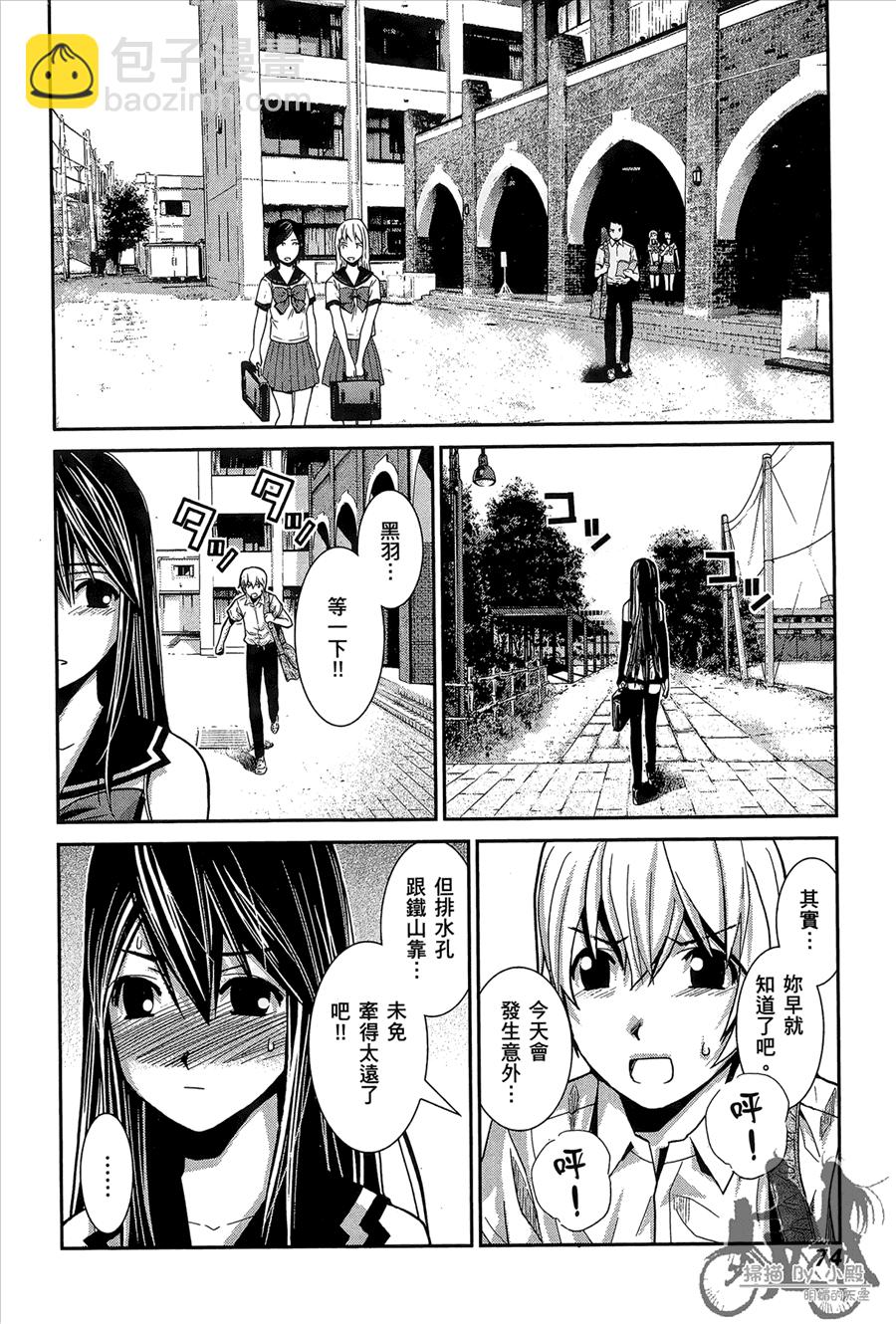 極黑的布倫希爾特 - 第1卷(2/5) - 6