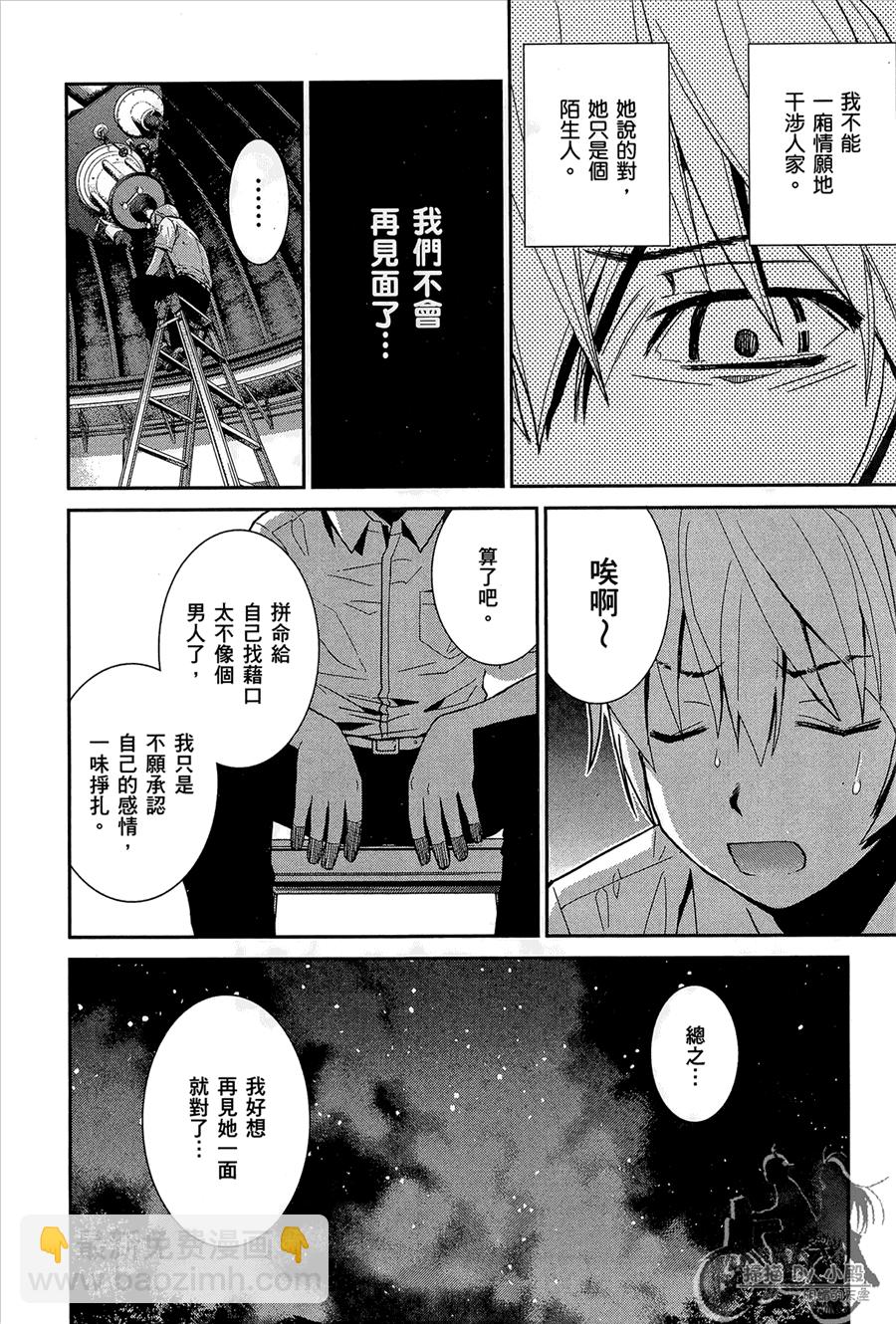 極黑的布倫希爾特 - 第1卷(2/5) - 2