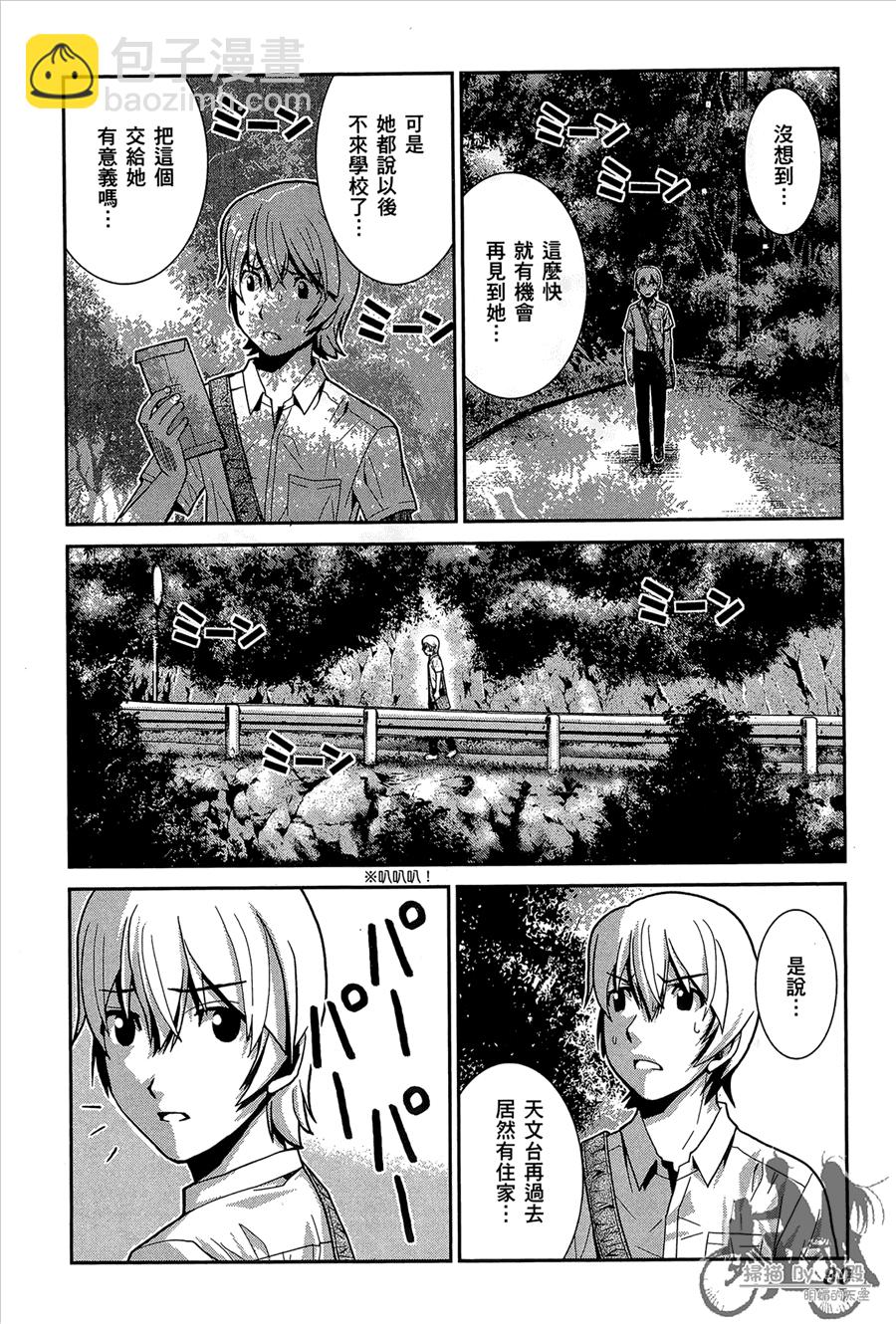 極黑的布倫希爾特 - 第1卷(2/5) - 4