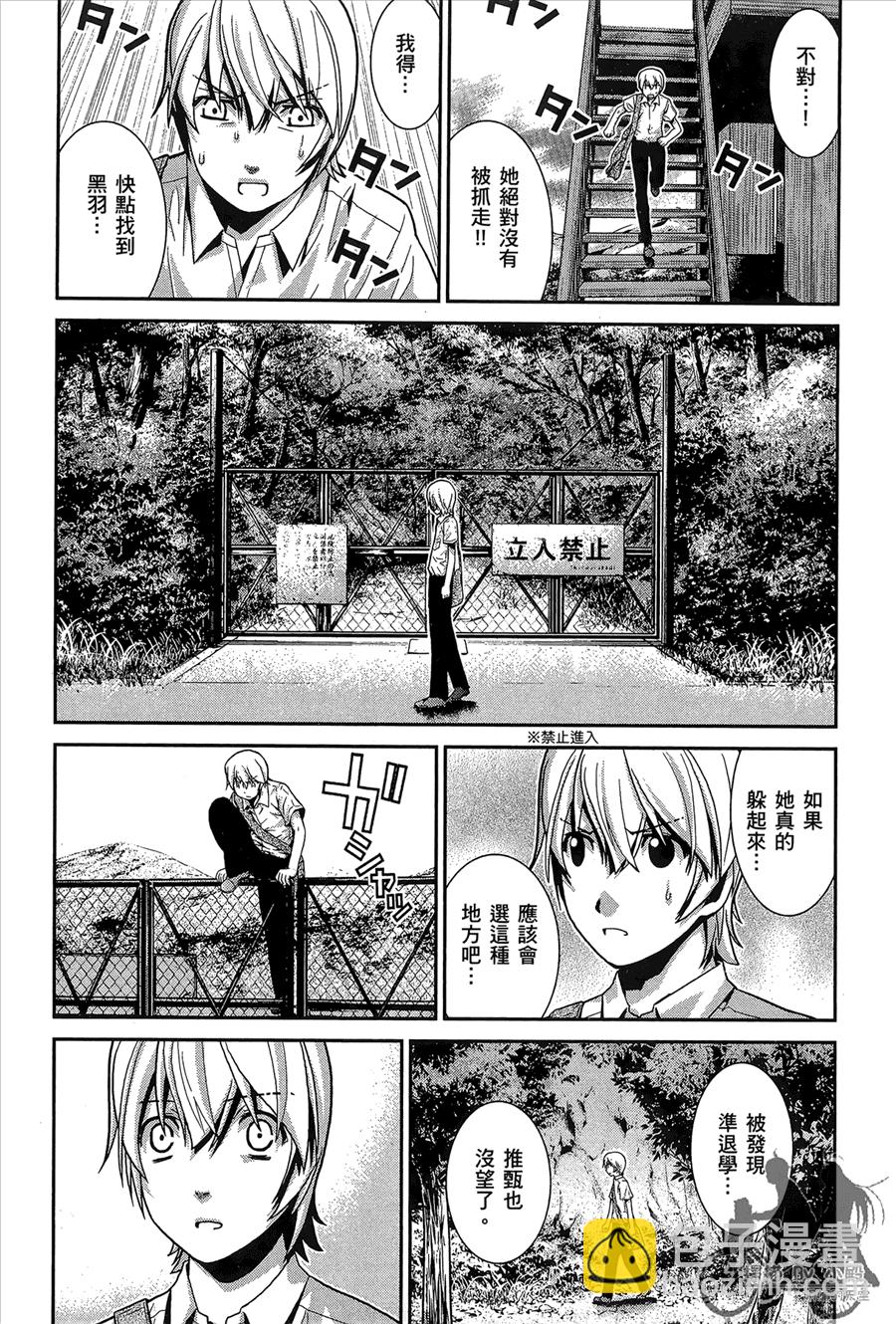 極黑的布倫希爾特 - 第1卷(2/5) - 1