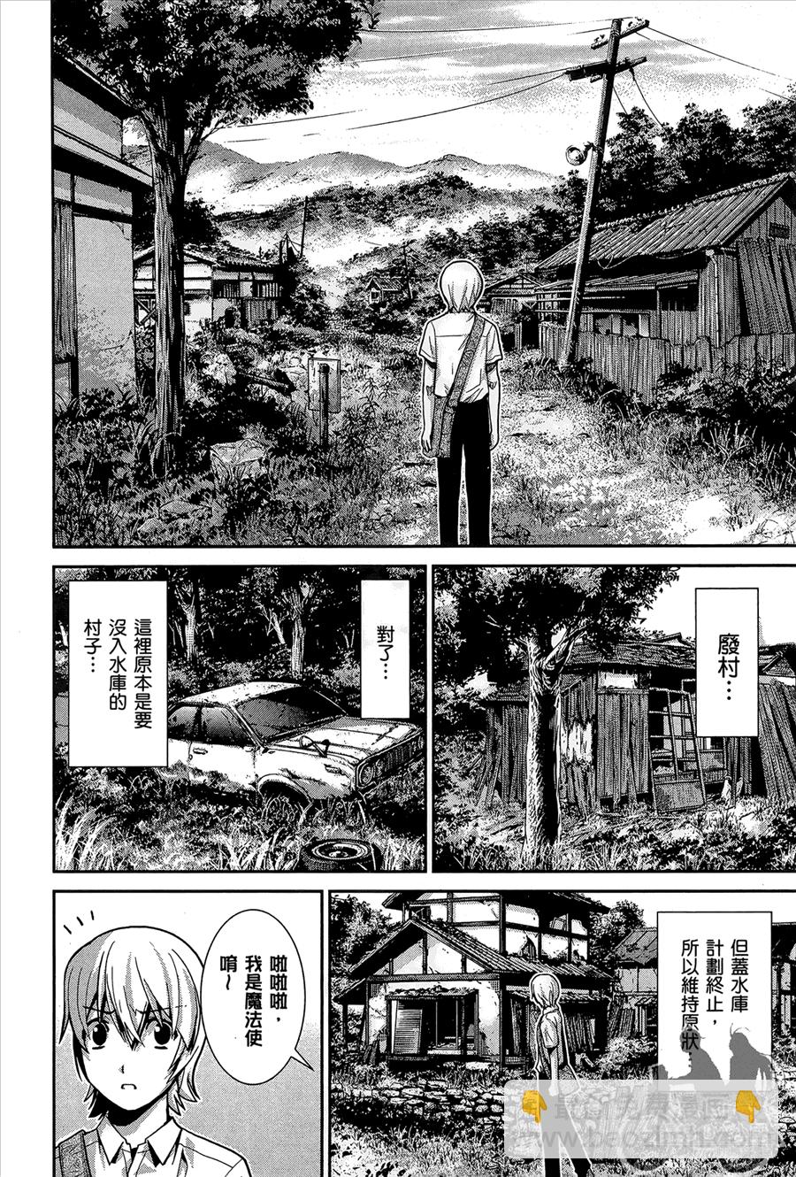 極黑的布倫希爾特 - 第1卷(2/5) - 2