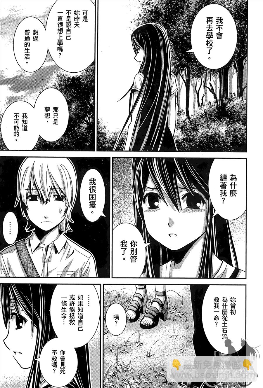 極黑的布倫希爾特 - 第1卷(2/5) - 5