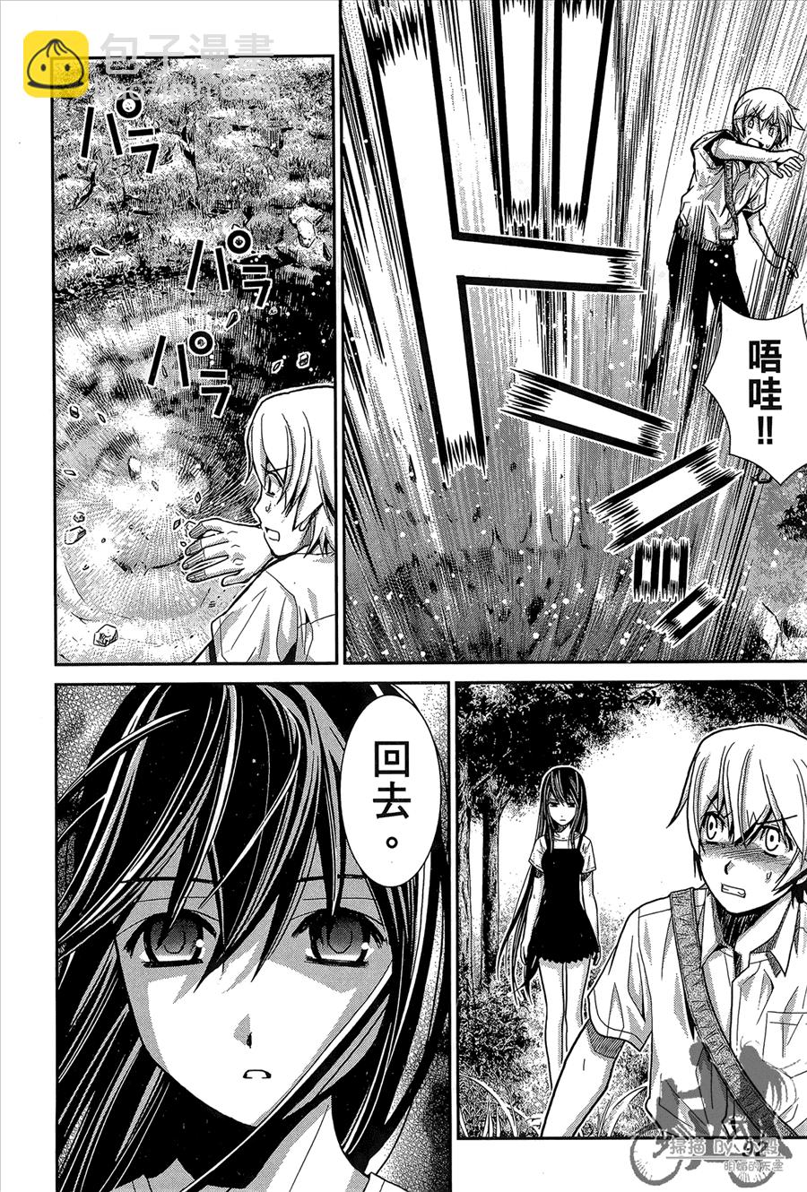 極黑的布倫希爾特 - 第1卷(2/5) - 8