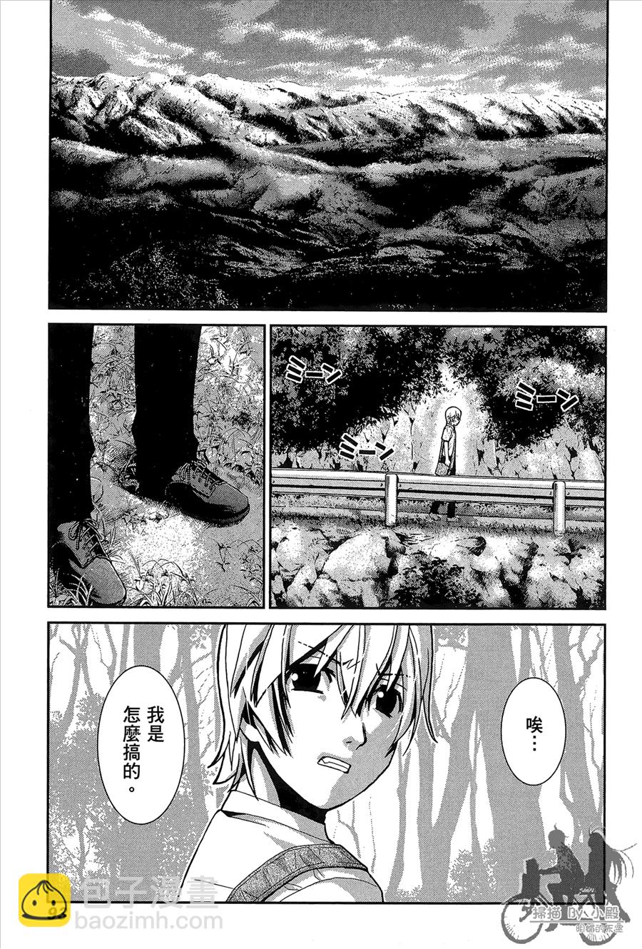 極黑的布倫希爾特 - 第1卷(2/5) - 1